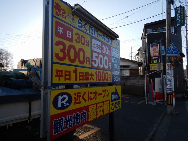 らくだプラザ菓子屋横丁No.1