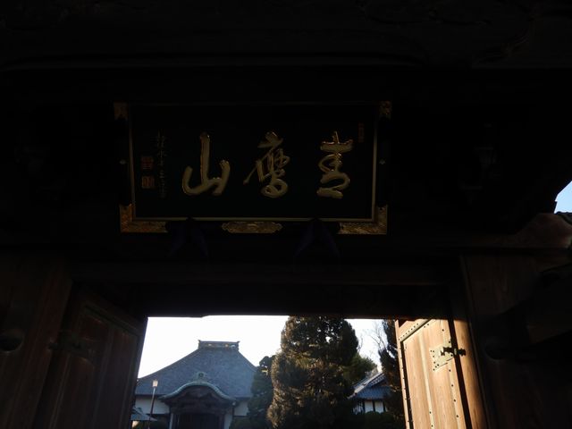 川越・広済寺