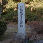 川越城富士見櫓跡を訪問!実際に櫓跡に登ってきました