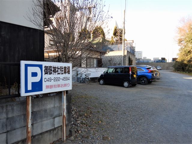 富士見櫓跡の駐車場