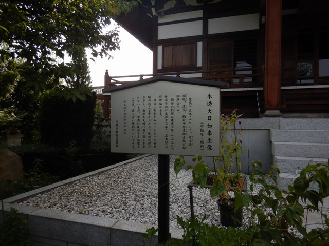 木造大日如来坐像