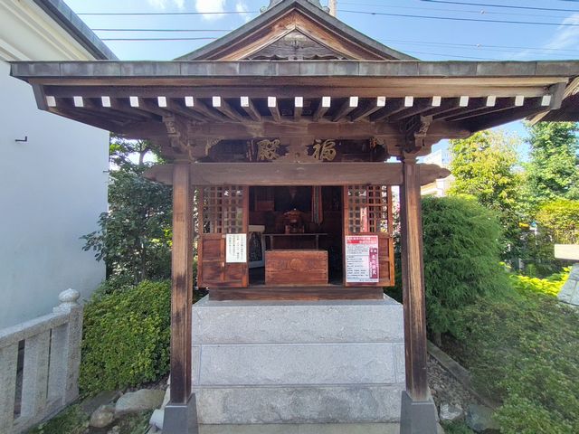 小江戸川越七福神めぐり　第四番　恵比寿天