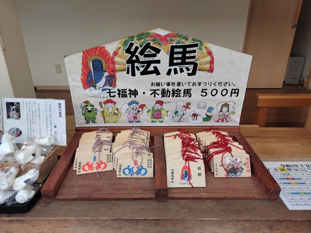 成田山の絵馬