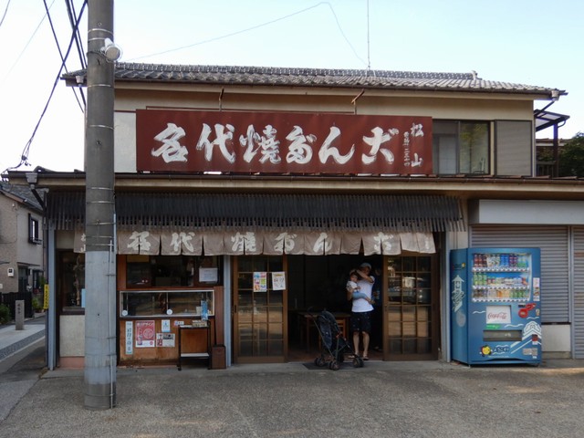 醤油だんご・松山商店