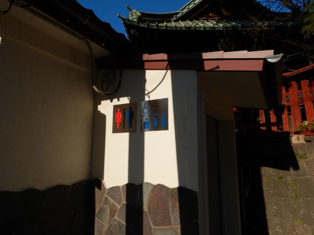 元町・高沢橋のトイレ