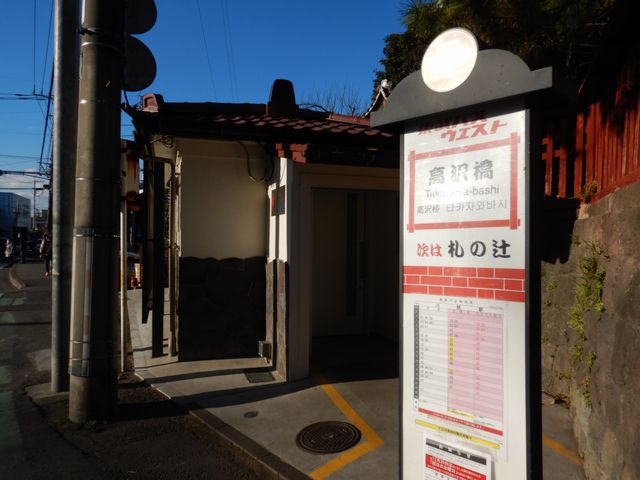 元町・高沢橋のトイレ