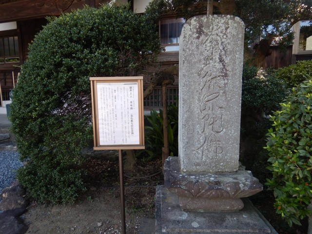 徳本上人 名号碑