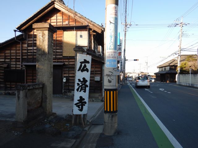 川越・広済寺