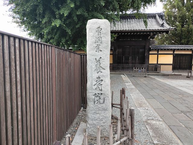 川越 養寿院