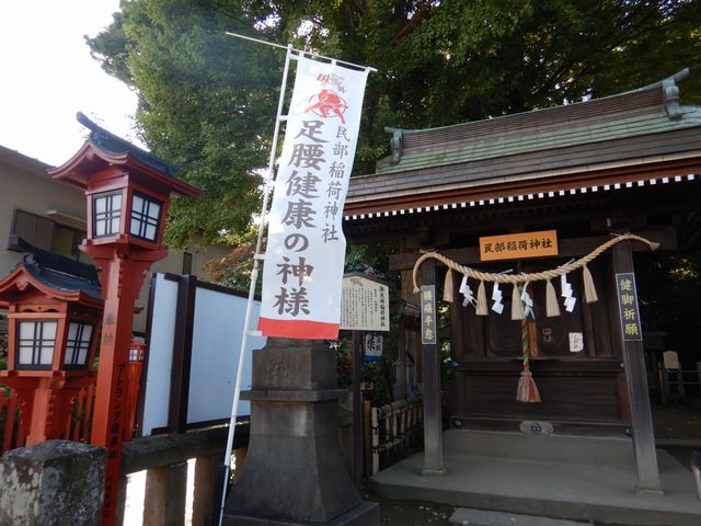 川越八幡宮 民部稲荷神社