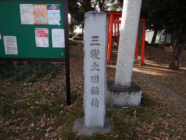 川越・三変稲荷神社