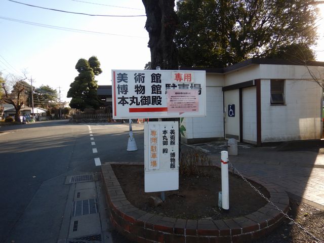 本丸御殿：駐車場