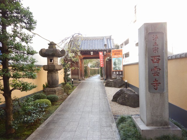 西雲寺