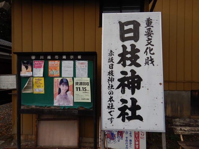 日枝神社