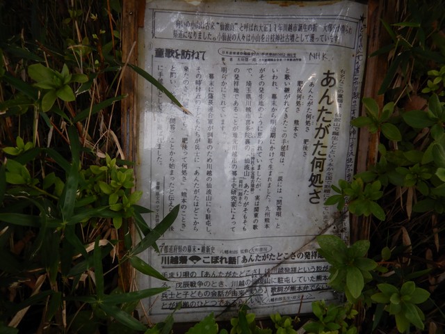 「あんたがた何所さ」の発祥地