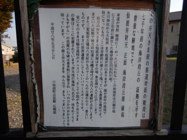 龍池弁財天