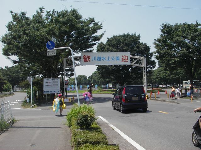 川越の水上公園