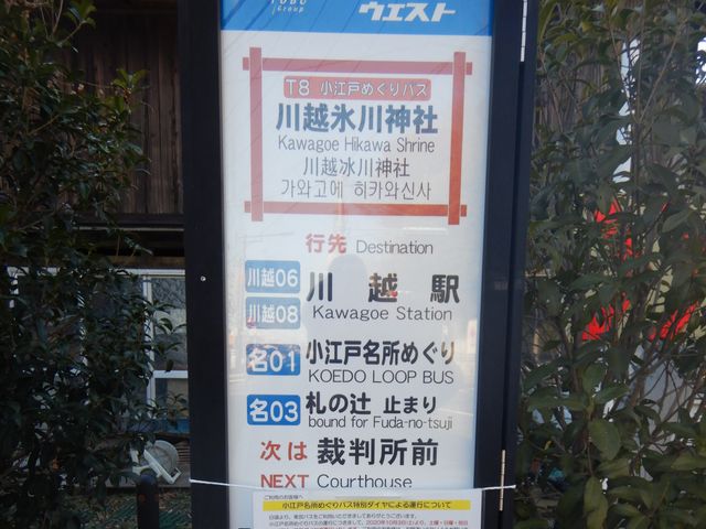 川越氷川神社 風鈴の時期は 縁結び玉の授与は 気になる情報をまとめて紹介