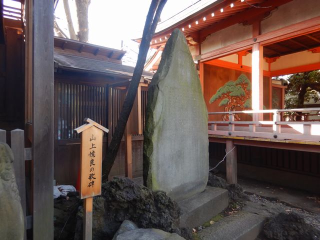 川越氷川神社 山上憶良の歌碑