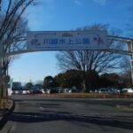 川越水上公園のレジャー情報まとめ！無料の駐車場情報あり【釣り・テニス・バーベキュー】