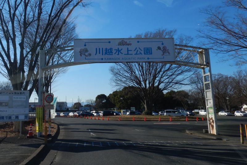 川越水上公園のレジャー情報まとめ 無料の駐車場情報あり 釣り テニス バーベキュー