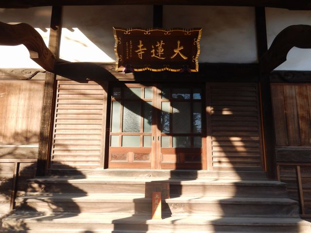 川越・大蓮寺