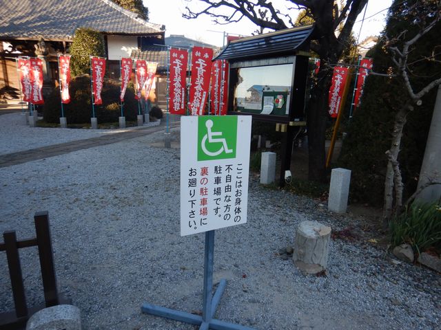 大蓮寺の駐車場