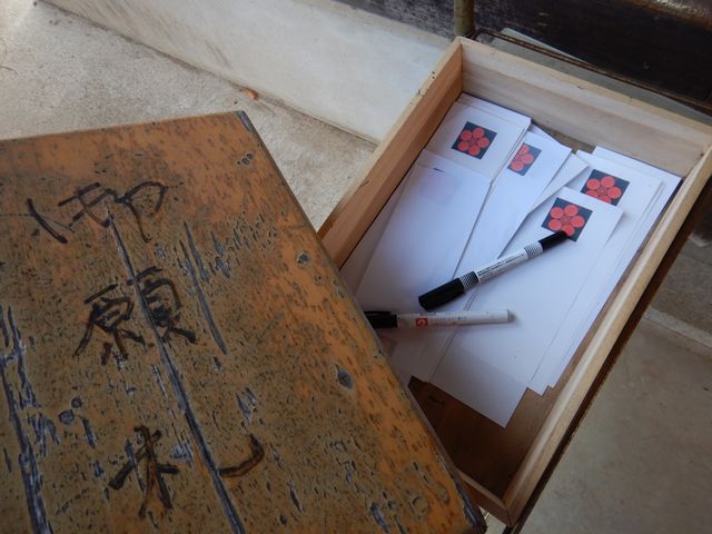 川越・菅原神社 御願札