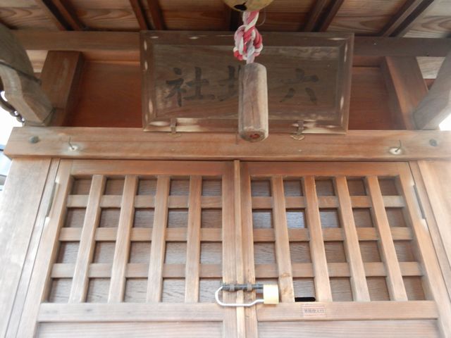 末社:六塚稲荷神社