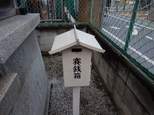 稲荷大神 賽銭箱