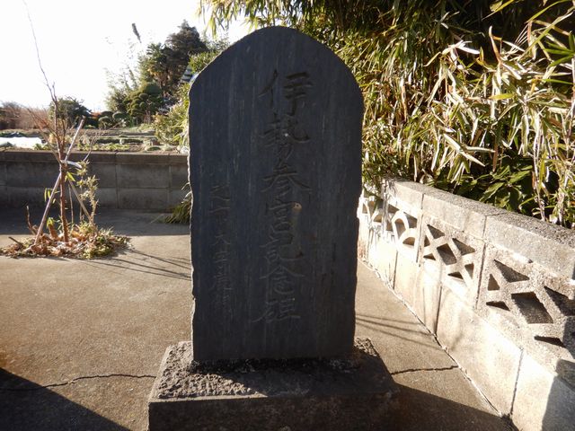 神明宮再建記念碑