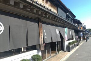 川越│小松屋民芸店【重要文化財・大沢家住宅】