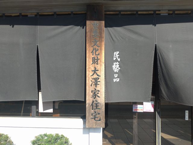 川越 小松屋民芸店