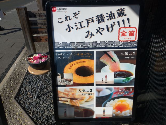 笛木醤油(金笛)