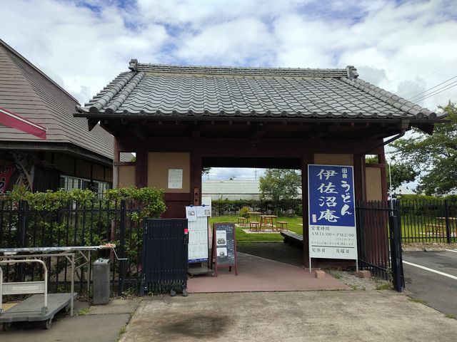 田舎うどん 伊佐沼庵