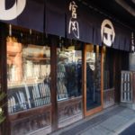 川越まちかん（町勘）刃物店│包丁の値段は？アクセス方法は？