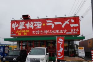 南京亭|川越店は格安本格中華!ランチは混む?駐車場は?