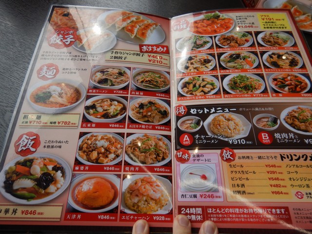 南京亭川越店のメニュー