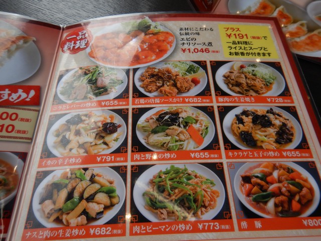 南京亭川越店のメニュー
