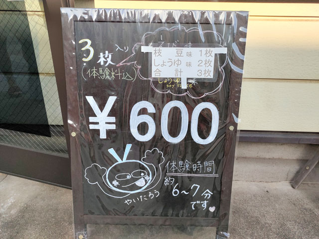 十人十色の料金