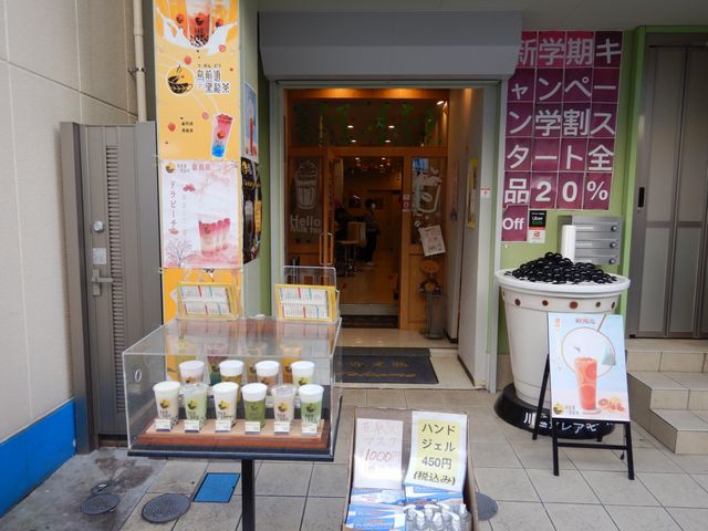 烏煎道黒龍茶 川越店