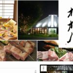 川越｜自家農場の黒豚懐石が絶品！「小江戸黒豚鉄板懐石 オオノ」