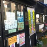 川越「大手前」の元祖肉巻きメンチカツを実食！食べ歩きも紹介