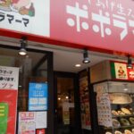 ポポラマーマ│川越クレアモール店でランチ！メニューも紹介