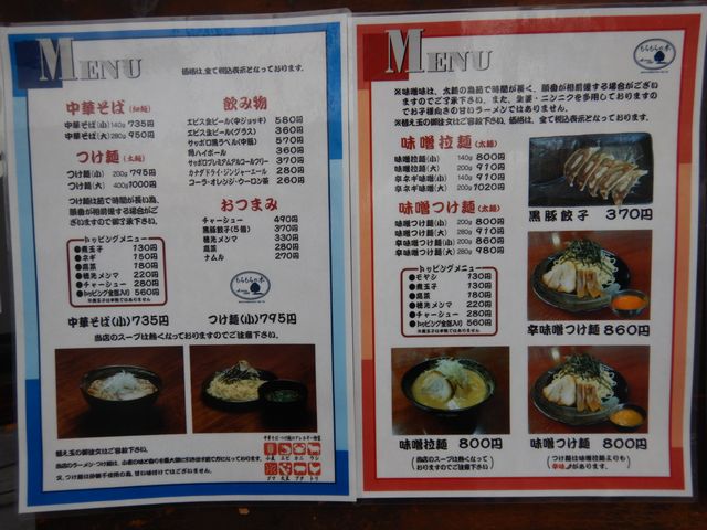 もちもちの木のメニュー