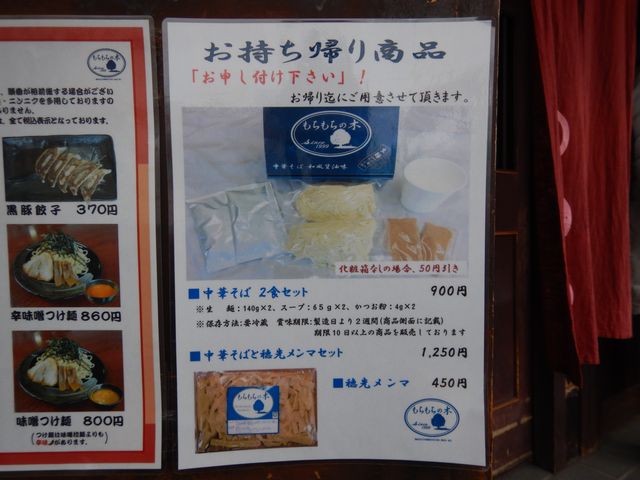 もちもちの木のテイクアウト