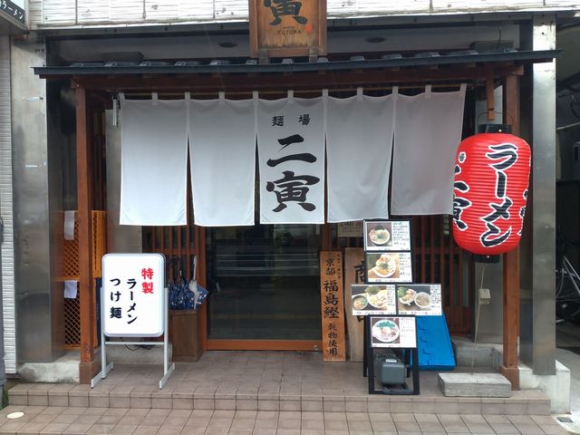 川越「麺場 二寅」
