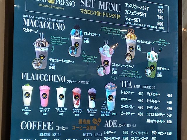 「マカプレッソ」ドリンク