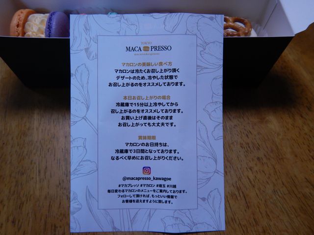 マカロンカフェ「マカプレッソ」