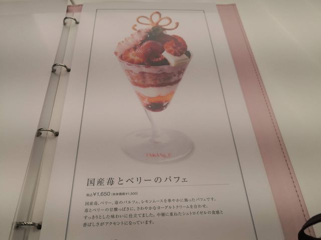 フルーツパフェ